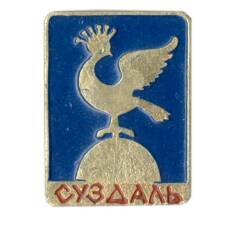 Значок Суздаль