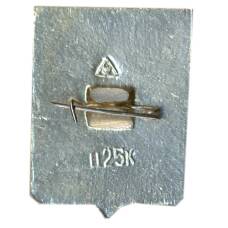 Значок Суздаль (вид 2)