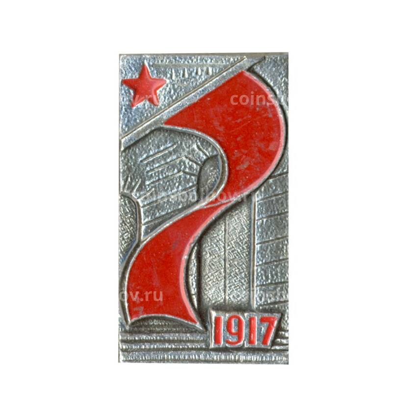 Значок 1917