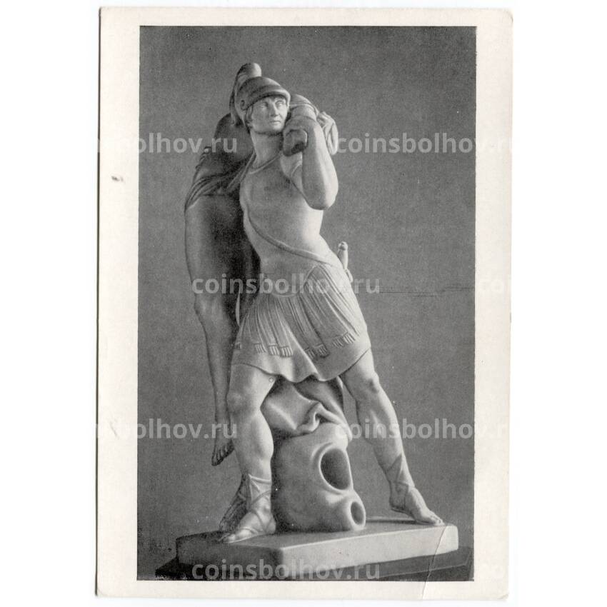 Открытка скульптуры М.И. Козловский «Ахилл с телом Патрокла»