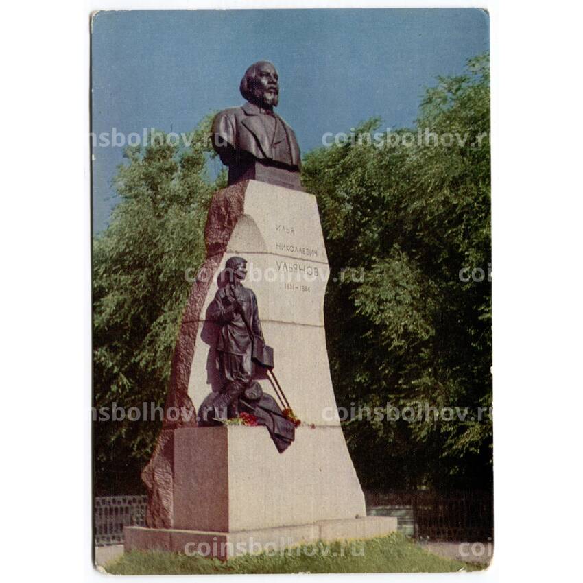 Открытка Ульяновск — Памятник И.Н. Ульянову