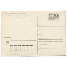 Открытка Ульяновск — Квартира-музей В.И. Ленина (вид 2)