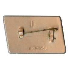 Значок Новгород (вид 2)