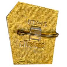 Значок Горький (вид 2)