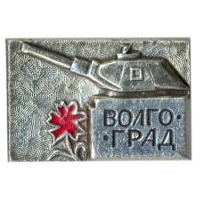 Значок Волгоград