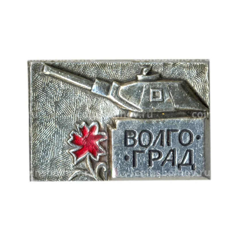 Значок Волгоград