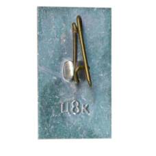 Значок Хатынь (вид 2)