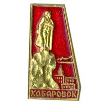 Значок Хабаровск