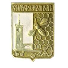 Значок Симферополь