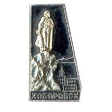 Значок Хабаровск