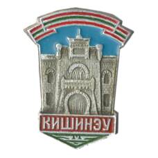 Значок Кишинев