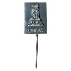 Значок Шипка (Болгария)
