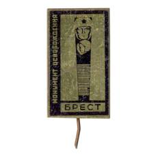 Значок Брест — Монумент освобождения