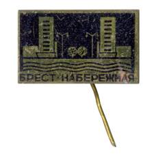 Значок Брест — Набережная