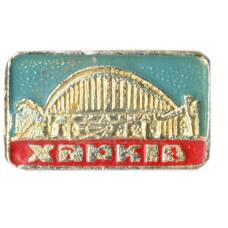 Значок Харьков