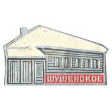 Значок Шушенское