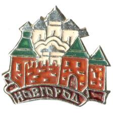 Значок Новгород