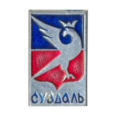Значок Суздаль
