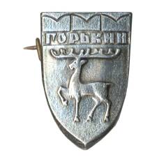 Значок Горький (Нижний Новгород)