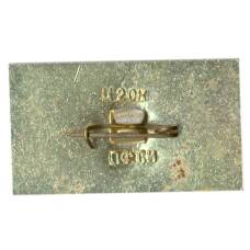 Значок Кисловодск-Колоннада (вид 2)