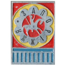 Значок Запорожье