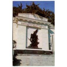 Открытка Севастополь — Горельеф участникам Севастопольского вооруженного восстания в ноябре 1905