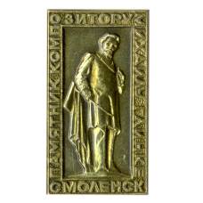 Значок Смоленск -памятник композитору М. Глинке