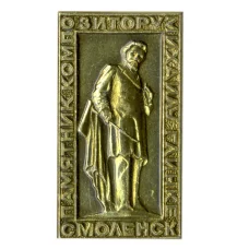 Значок Смоленск -памятник композитору М. Глинке