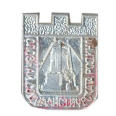 Значок «Узнай социалистическую родину» (Болгария)