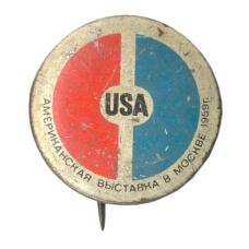 Значок Американская выставка в Москве 1959 года