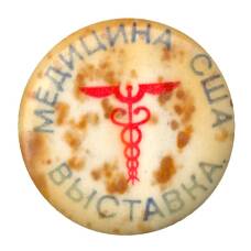 Значок Выставка «Медицина США»