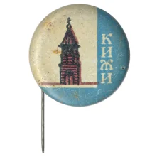 Значок Кижи