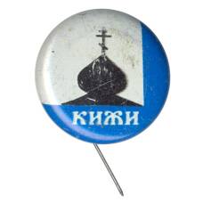 Значок Кижи