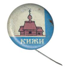 Значок Кижи