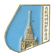 Значок Ленинград