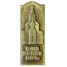 Значок Смоленск