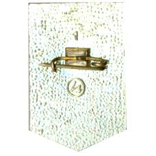 Значок Ударник коммунистического труда (вид 2)