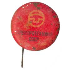 Значок Электротехника СССР