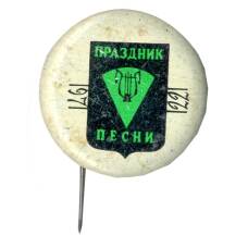 Значок Праздник Песни
