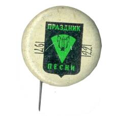 Значок Праздник Песни