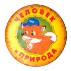 Значок Человек и природа