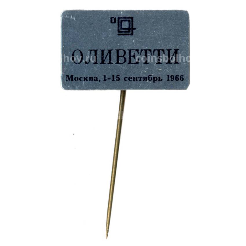 Значок Москва — Выставка «Оливетти -1966 год»