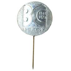 Значок Венгрия — 30 лет с момента образования