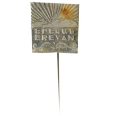 Значок Ереван