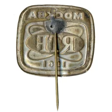 Значок Москва — RTF — 1961 год (вид 2)