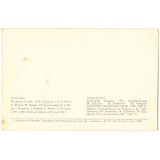 Открытка Ленинград — Петродворец.  Большой каскад (вид 2)