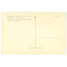 Открытка Ленинград — Петродворец.  Фонтан «Тритон с чашей» (вид 2)