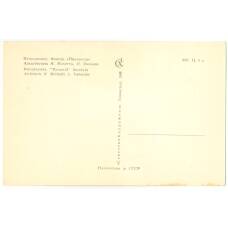 Открытка Ленинград — Петродворец.  Фонтан «Пирамида» (вид 2)