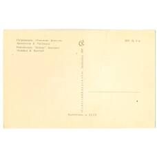 Открытка Ленинград — Петродворец.  «Римские» Фонтаны (вид 2)