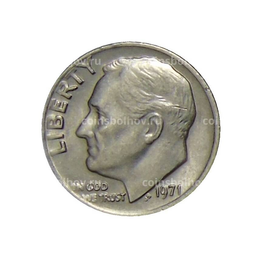 Монета 1 дайм (10 центов) 1971 года США